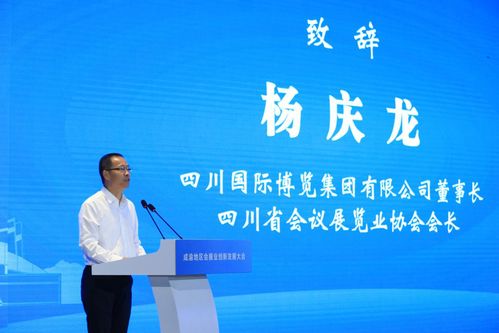 共建新格局，賦能雙城記——2020成渝地區會展業創新發展大會在蓉圓滿召開